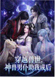 深夜食堂·漫 久久漫画 治愈日常