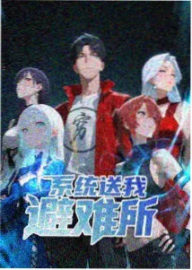 电竞星少年 久久漫画 热血竞技